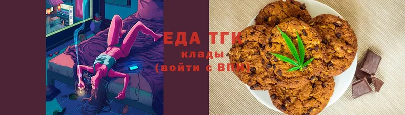 Еда ТГК марихуана  KRAKEN зеркало  Выкса  купить наркотик 